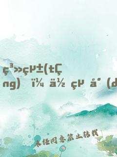 系統(tǒng)，你絕對(duì)是故意的